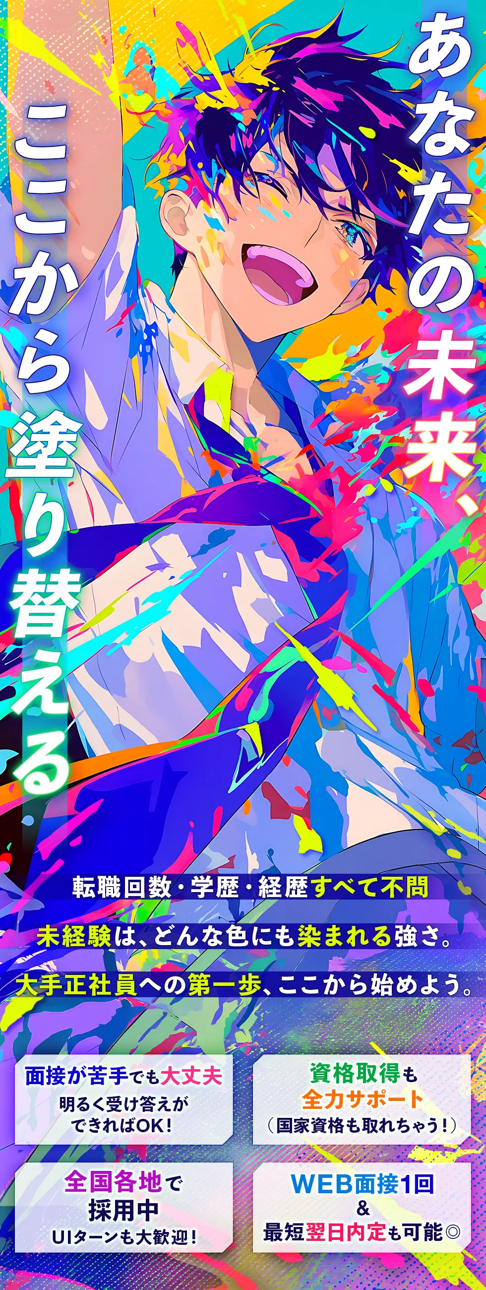 日研トータルソーシング株式会社　技術開発部技術採用センターの企業メッセージ