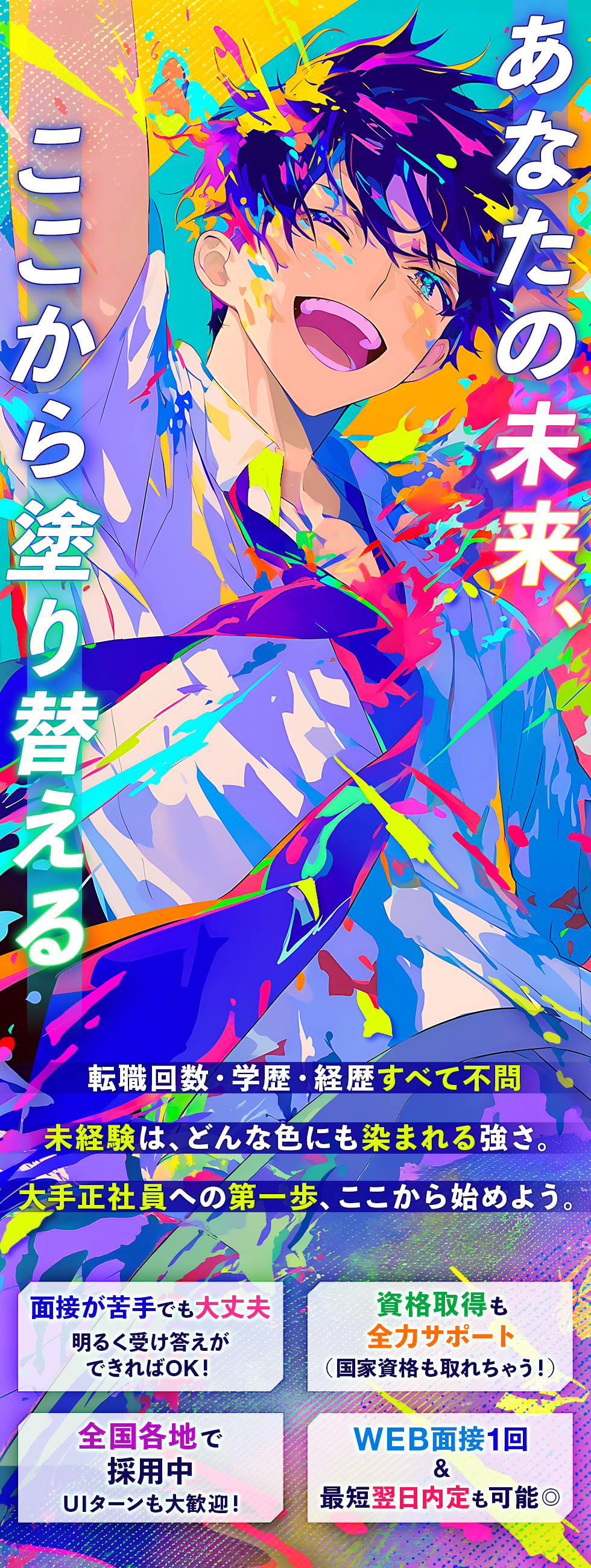 日研トータルソーシング株式会社　技術開発部技術採用センターの企業メッセージ