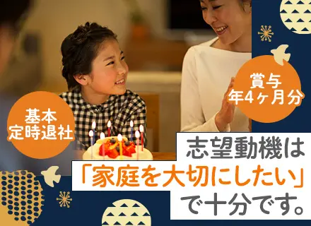 『イチジク浣腸』のルート営業/完全週休2日(土日祝休)/賞与年4ヶ月分/年間休日128日/転勤なし/社用車貸与