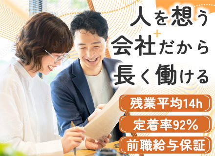 インフラエンジニア◆年休126日◆前職給与以上保証◆残業平均14hほど◆創業１１年間退職者１名のみ