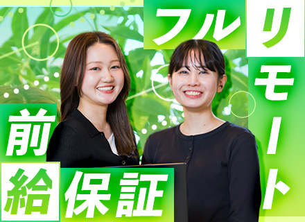 ITエンジニア｜前職給与保証｜プライム9割｜年間総休暇140日～｜フルリモート｜残業月9.5h｜月給40万円～