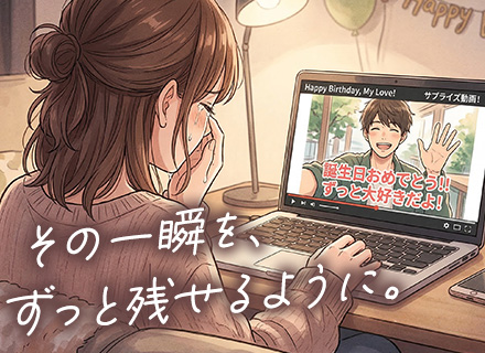 動画編集クリエイター◆未経験OK／フルリモOK／ほぼ定時帰り／年間休日125日／髪・服・ネイル自由／副業OK