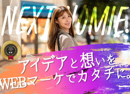 SNSマーケター｜未経験歓迎／平均月収45万円／月残業1.5h／フリーランス／フルリモート勤務可