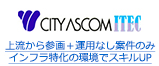 上流から参画＋運用なし案件のみ インフラ特化の環境でスキルUP