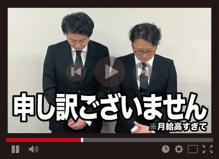 買取スタッフ◆未経験歓迎◆1年目の平均月収55万円◆土日休◆1週間以上の長期休暇有◆20～30代活躍◆面接1回