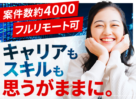 開発エンジニア／年休130日～／還元率最大80％／入社祝金20万円／月給35万円～／前給保証／ほぼ全員年収UP
