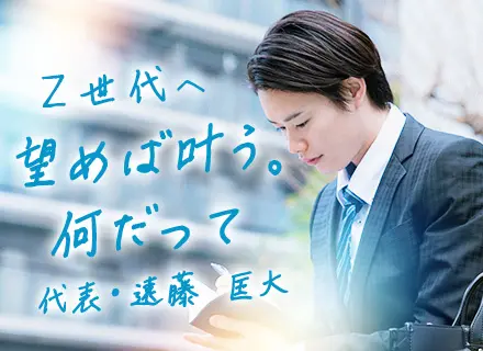 携帯ショップスタッフ／未経験・社会人デビュー歓迎／半年後に月給30万～／ノルマなし／離職率0％／残業基本なし
