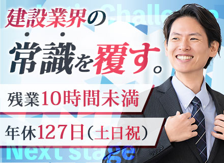 コンサル営業/水曜日はノー残業デー/賞与年3回/創業109年黒字経営/I・Uターン歓迎/平均年齢30代