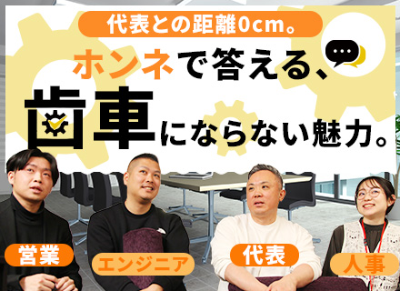 【開発エンジニア】フルリモートメイン＋フレックス可■上流から参画多数■年700万円～可■前職給与を最⼤限考慮