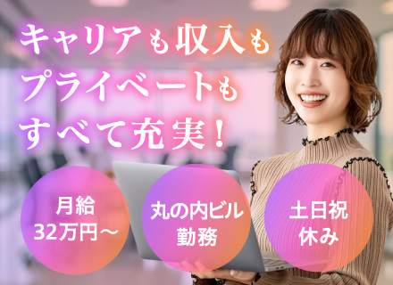 経営人事（採用・制度・PMI）／CHRO候補／投資会社の戦略人事／年間休日125日以上／月給32万円～