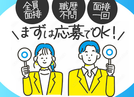 施設警備スタッフ【応募者全員面接】座り仕事中心/賞与年2回/未経験OK/面接1回/U・Iターン歓迎