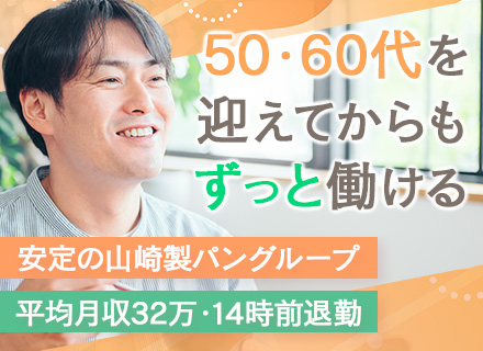 ルート配送ドライバー*未経験歓迎*40・50代活躍中*平均月収32万円*社宅・家賃補助有*面接1回