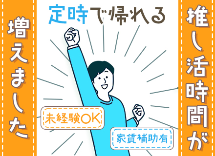 ルート配送ドライバー*未経験歓迎*第二新卒OK*長時間運転なし*入社祝い金20万*社宅・家賃補助あり
