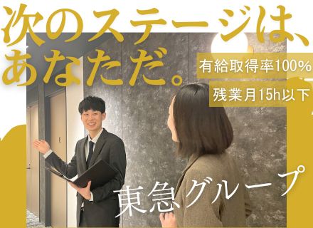 貸会議室の運営コーディネーター◆賞与年2回◆連休や土日休取得も可◆月8～12日休み◆東急グループの福利厚生