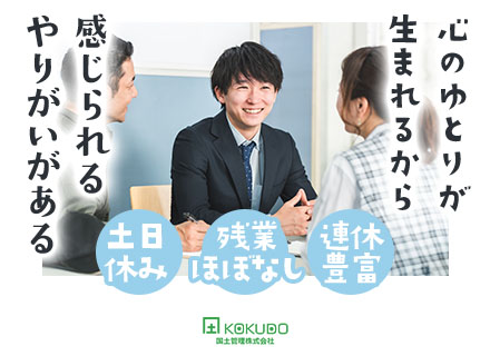 マンションフロントスタッフ*残業月平均10h*年休120日以上*転勤なし*土日祝休*不動産経験を活かせる