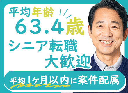 開発エンジニア（Java／ＣＯＢＯＬ）応募に年齢不問／月給40万円～／年間休日125日＆土日祝休み