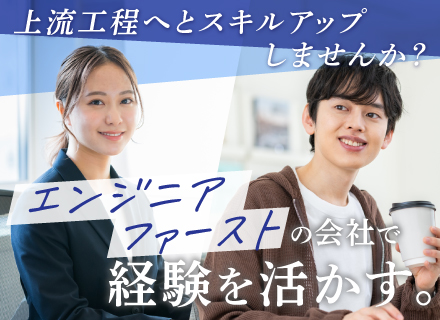インフラエンジニア/自社内勤務/上流工程へもチャレンジ可能/年間休日127日/月残業10時間程度