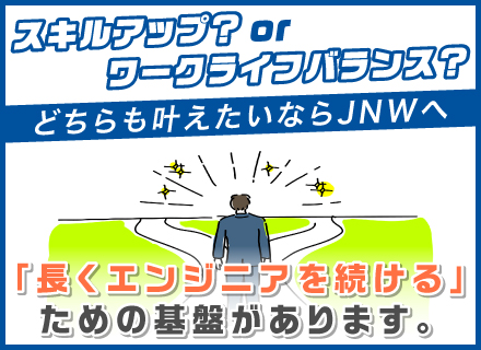 インフラエンジニア/未経験歓迎/自社内勤務/年間休日127日/月残業10時間程度/週休2日制（土日祝休み）