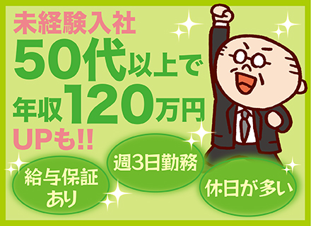タクシードライバー＼アプリ配車・ナビ搭載で迷わず運転／50代以上の未経験者多数活躍中★年収800万円以上可