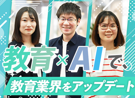 【ブリッジエンジニア】ベトナムと日本を繋ぐ｜リモート可｜年休125日｜語学力を活かす｜4月エンジニアフェア出展