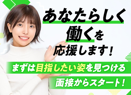 【インフラエンジニア】「ホワイト企業認定」／設計構築・クラウドへ／2025年度 離職率0％／年休125日以上