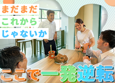 営業｜未経験歓迎｜週休2日｜11時始業｜賞与最大8か月分｜20～60代まで幅広く活躍中