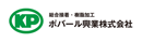 ポバール興業株式会社【東証スタンダード上場】