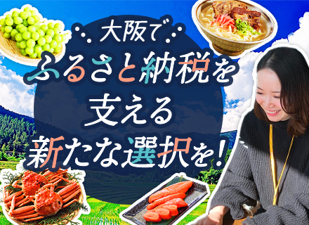 Webディレクター#職種未経験OK#土日祝休み#昨年賞与支給実績3.5ヶ月#服装自由#髪型ネイル自由#大阪勤務