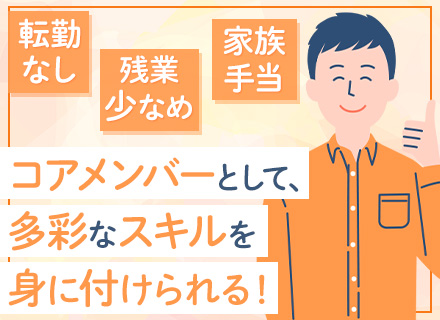 社内SE│完全週休2日制│5日以上連休可│賞与昨年度実績2.6ヶ月分│食事補助あり│住宅手当あり