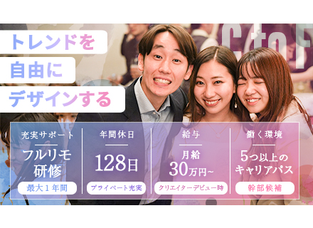 動画編集・グラフィックデザイナー｜マーケティングも有★新オフィス1期生★未経験★フルリモート研修★月収40万