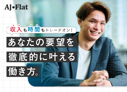 ITエンジニア(フルリモート確約)前給110％超保証＋在宅手当有！実質年休137日／テックリード専任ポジション