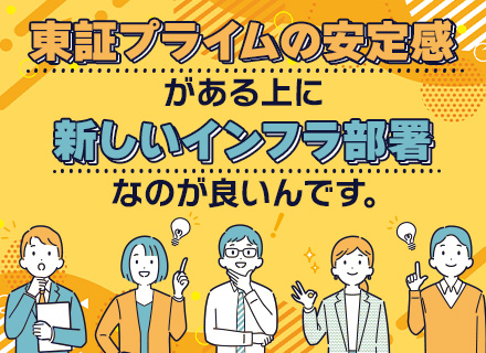 インフラエンジニア◆リモートOK／月残業平均16h／年収750万円可/運用保守経験OK/社員1人平均5資格取得