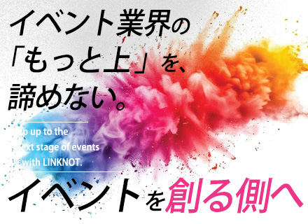イベントプロデューサー／大手企業案件多数／月給30万円以上／100社超の取引実績あり／直行直帰可／原則土日休み