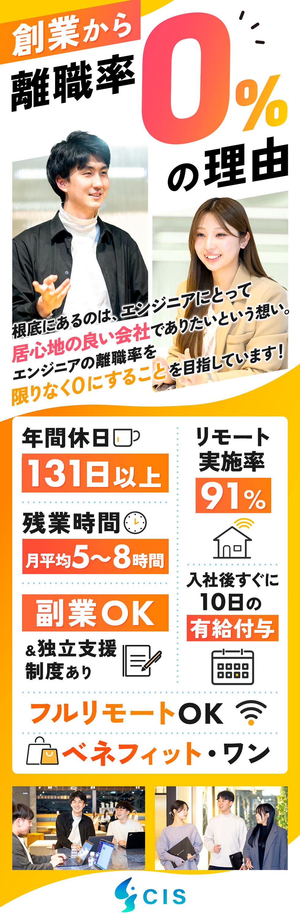 ＣＩＳ合同会社の企業メッセージ