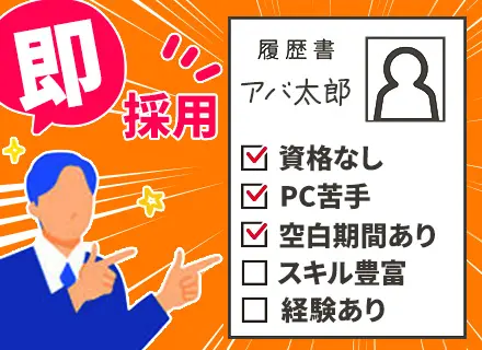初級ITエンジニア/未経験8割・フリーターも歓迎/独自の最大3ヵ月研修あり/年休125日/リモート勤務有