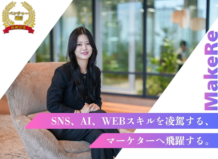 動画クリエイター（動画編集・SNS運用）リモート可／月平均40万／未経験歓迎／15項目に細分化された研修制度♪