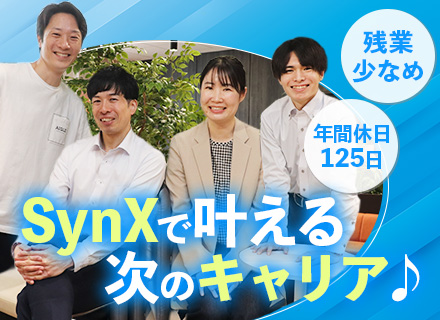開発エンジニア／リモート・ハイブリッド勤務7割以上／前給保証／上流工程から携われる／残業月10ｈ程度／面接1回