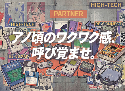 PL（候補）/月給60万円も可/リモート6割/30・40代活躍中/ブランクOK/入社月から有給取得OK