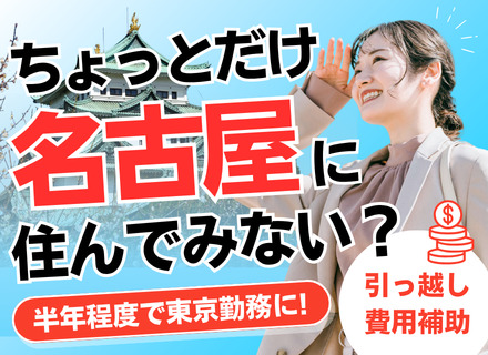 インフラエンジニア｜運用保守半年程度など経験が浅めの方も大歓迎｜インフラ特化の上場グループ企業｜