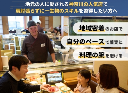 店舗スタッフ（店長候補）｜ジャンル未経験OK｜20代活躍中｜賞与年2回｜4業態8店舗の飲食企業