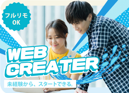 Webクリエイター◆動画編集・VTuber＊未経験OK＊フルリモート＊年休128日＊残業月3h以下＊推し活手当