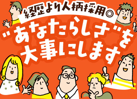 開発エンジニア／未経験歓迎／残業月平均1h／3ヶ月間の研修／年休125日以上／賞与3.85ヶ月分／リモートOK