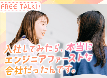ITエンジニア*経験浅めOK*リモート×出社のハイブリッド案件あり*4700種類以上のeラーニング利用可