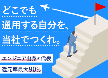 Webシステム開発エンジニア◆大手プライム案件多数◆残業月平均10.5h◆リモート案件もあり