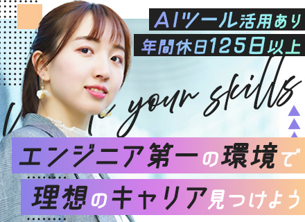 フロントエンドエンジニア#実務経験1年OK#AIツール費用負担#モダンな開発案件多数#リモート案件多数あり