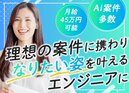 サーバーサイドエンジニア#モダンな開発案件多数あり#案件選択可#リモート案件あり#年休125日