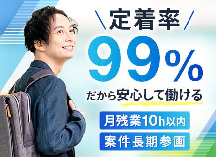 【回路設計】平均勤続10年■残業月10h程■月33万円～■有休取得率80％■大阪■案件参画5～10年がほとんど