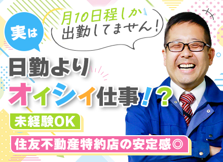 株式会社アイザワビルサービス