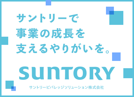 総合職（人事・戦略・営業推進）未経験OK｜営業からのキャリアチェンジ歓迎｜リモートOK｜フレックス｜残業少なめ