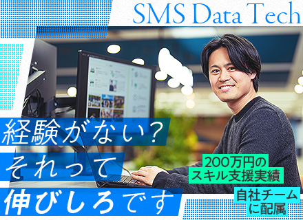 Tエンジニア／未経験歓迎／自社チームで技術指導／賞与5.5か月分／リモート案件80％／プライム案件多数